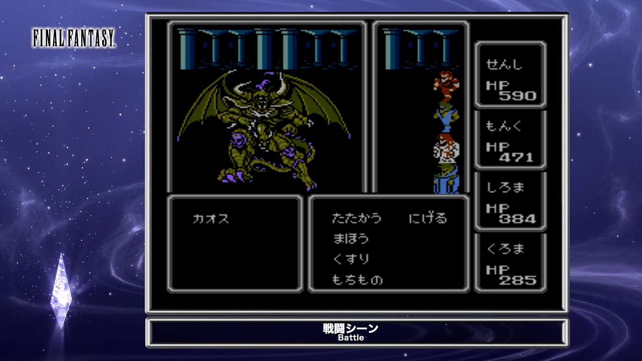 [Video Soundtrack] Battle [FINAL FANTASY I]