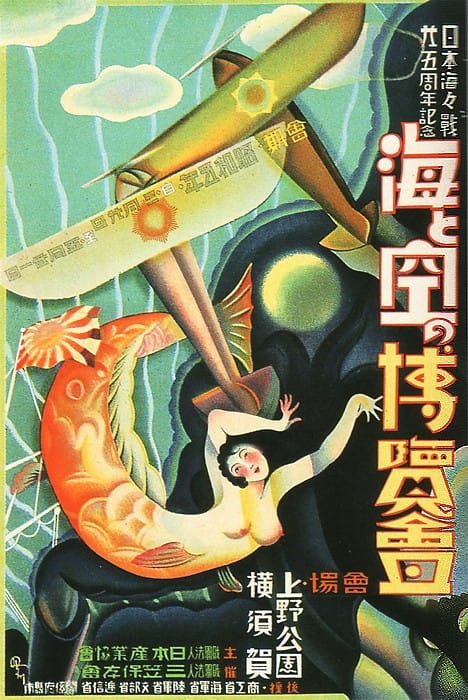 L'illustration japonaise des années 1920 et 1930 15