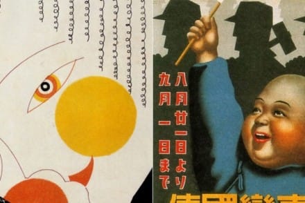 illustration japonaise des années 1920 et 1930