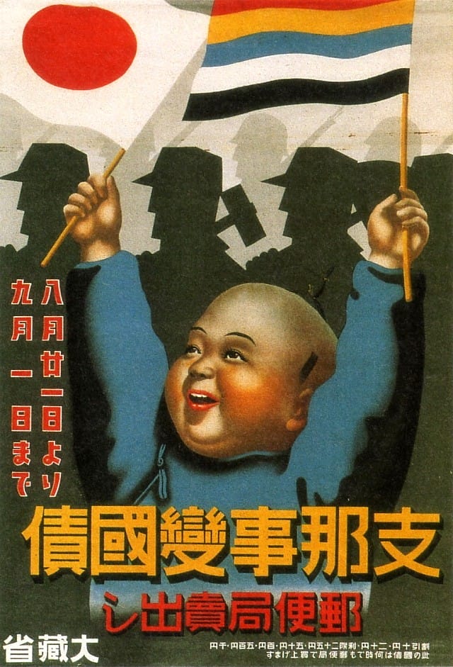 L'illustration japonaise des années 1920 et 1930 3