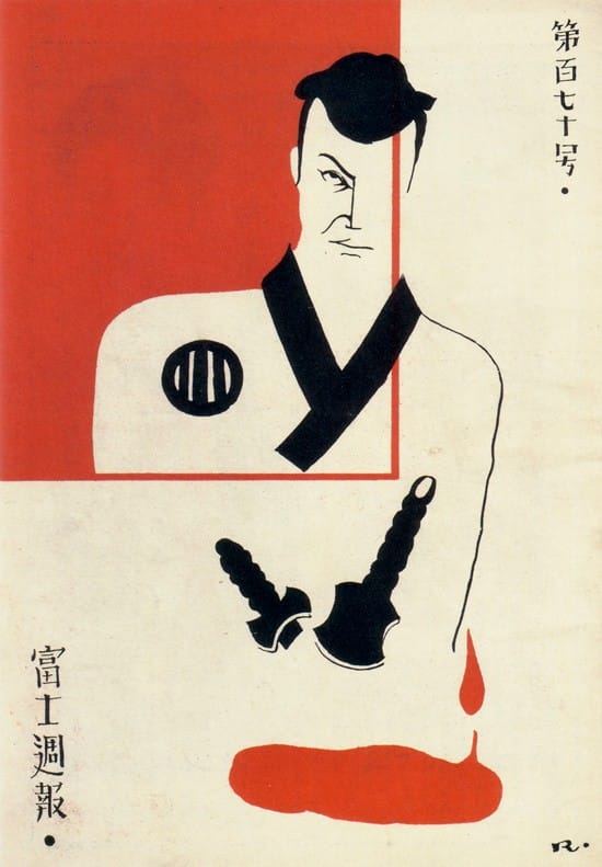 L'illustration japonaise des années 1920 et 1930 1