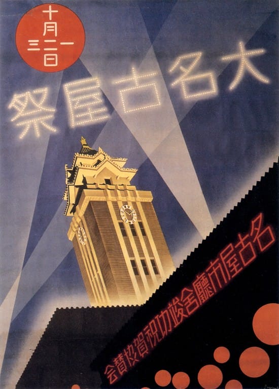 L'illustration japonaise des années 1920 et 1930 8
