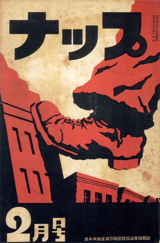 L'illustration japonaise des années 1920 et 1930 7